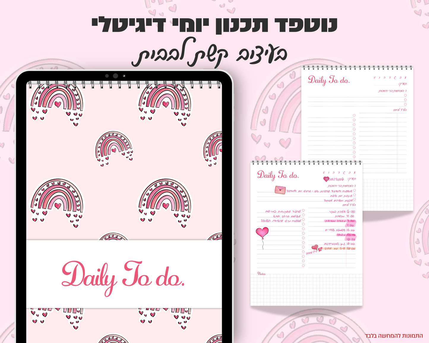 נוטפדס תכנון יומי דיגיטלי | קולקציית יום האהבה