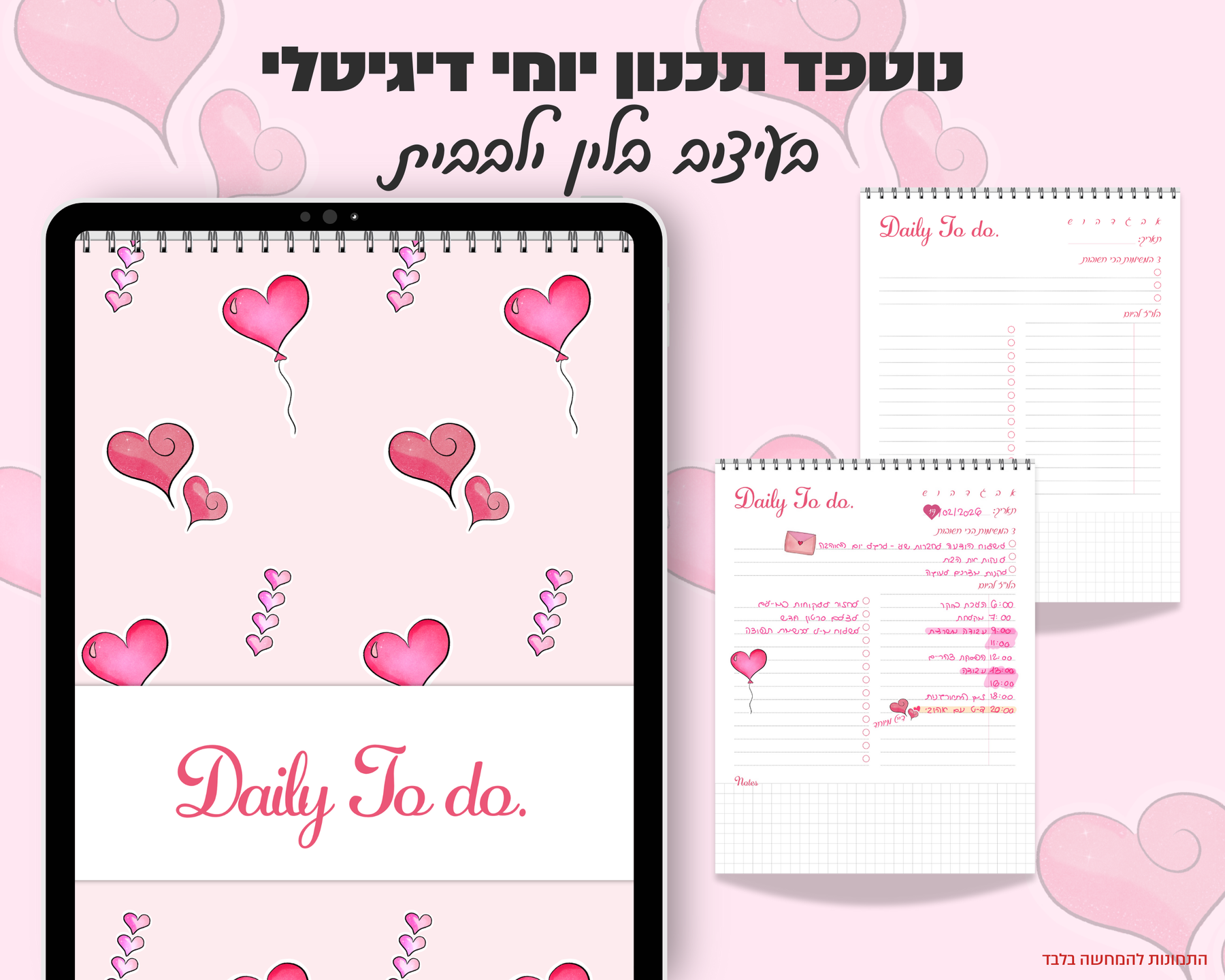 נוטפדס תכנון יומי דיגיטלי | קולקציית יום האהבה