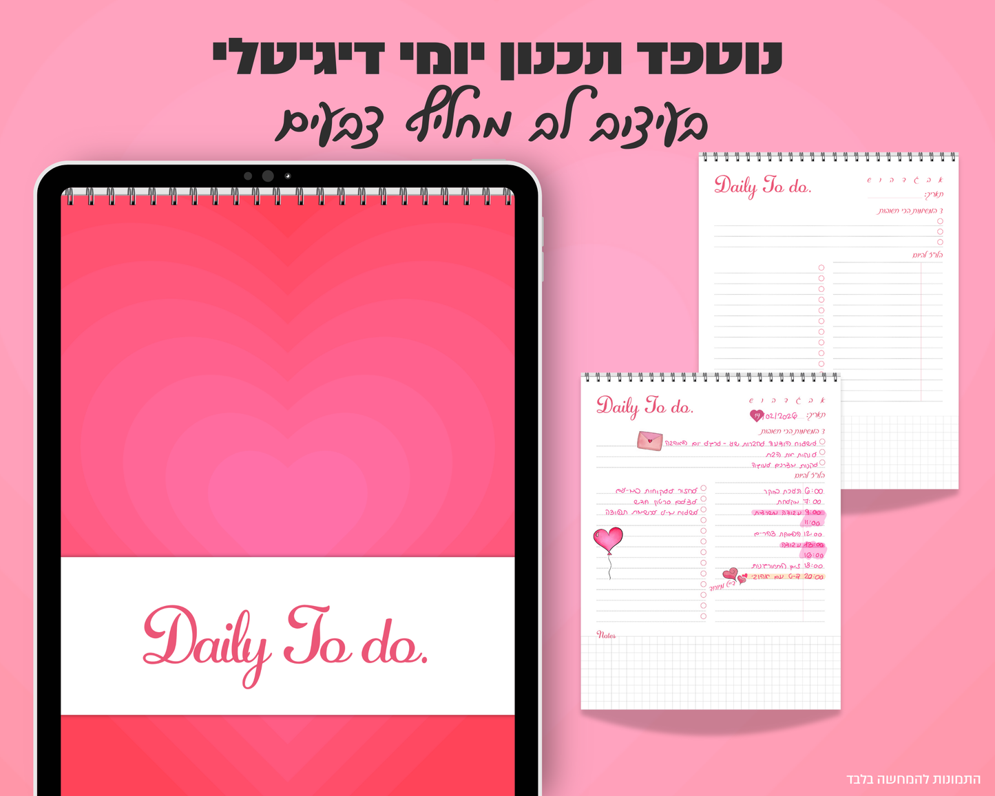 נוטפדס תכנון יומי דיגיטלי | קולקציית יום האהבה