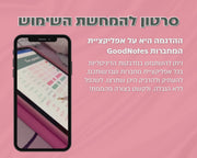 סט מדבקות חורף דיגיטליות