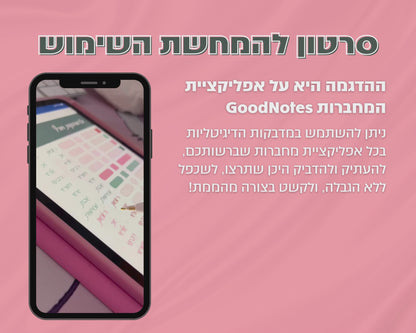 סט מדבקות חורף דיגיטליות